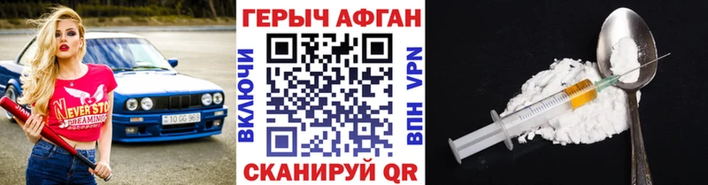 ГЕРОИН VHQ Циолковский