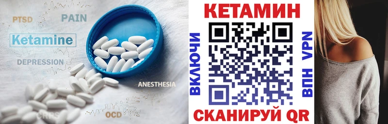 где купить Циолковский Кетамин ketamine