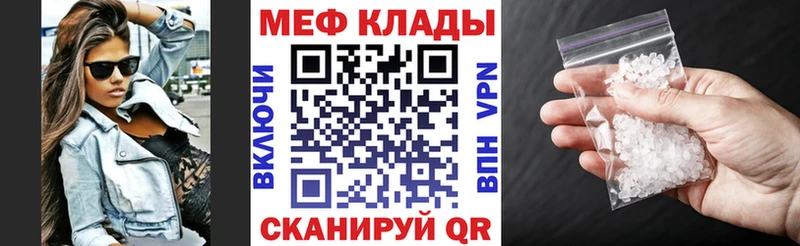МЯУ-МЯУ 4 MMC  дарнет шоп  Циолковский 