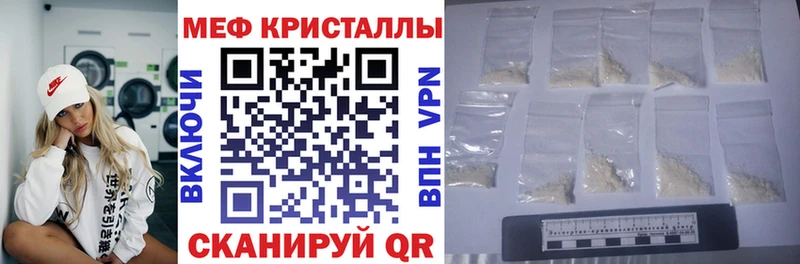 Меф мяу мяу кристаллы Циолковский