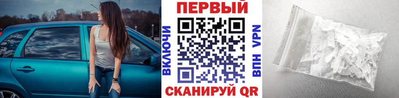 закладки  Циолковский  МЕТАМФЕТАМИН кристалл 
